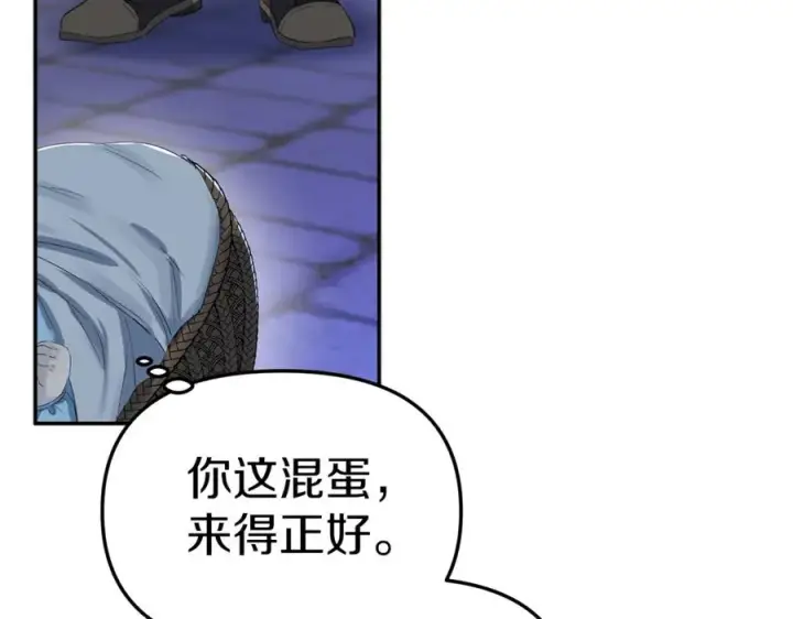 《我在死敌家当团宠》第1话 重生在死敌家门口？！图168