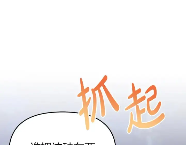 《我在死敌家当团宠》第1话 重生在死敌家门口？！图171
