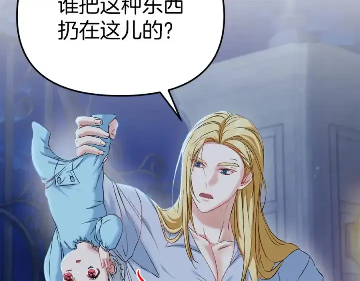 《我在死敌家当团宠》第1话 重生在死敌家门口？！图172