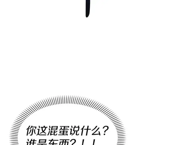《我在死敌家当团宠》第1话 重生在死敌家门口？！图174