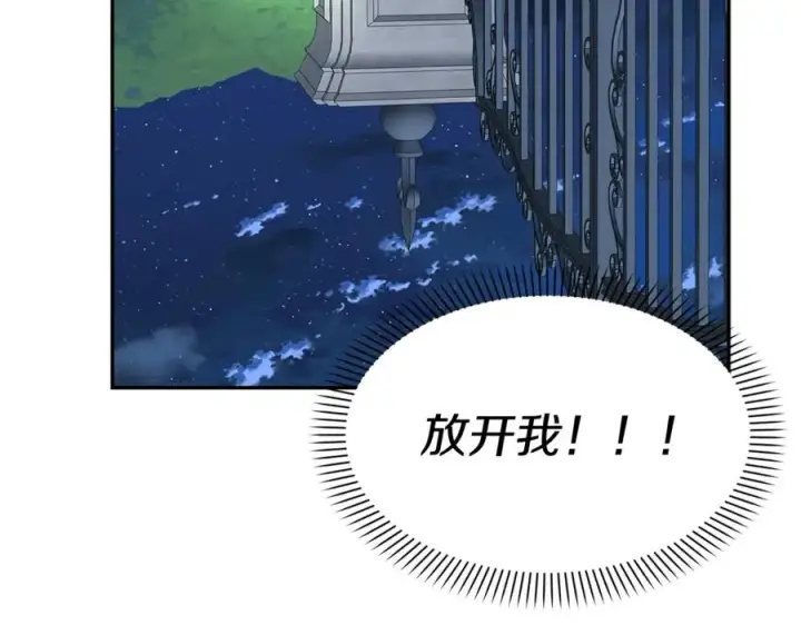 《我在死敌家当团宠》第1话 重生在死敌家门口？！图176