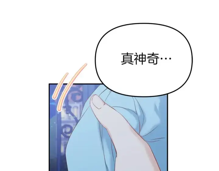 《我在死敌家当团宠》第1话 重生在死敌家门口？！图179