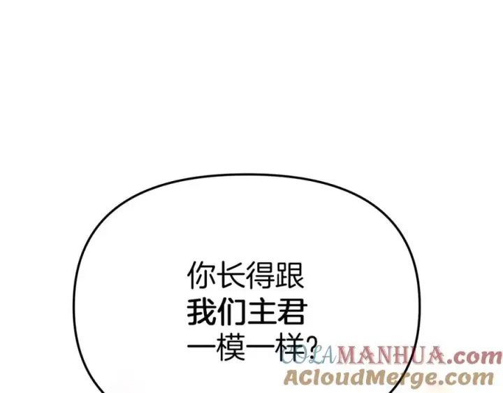 《我在死敌家当团宠》第1话 重生在死敌家门口？！图181
