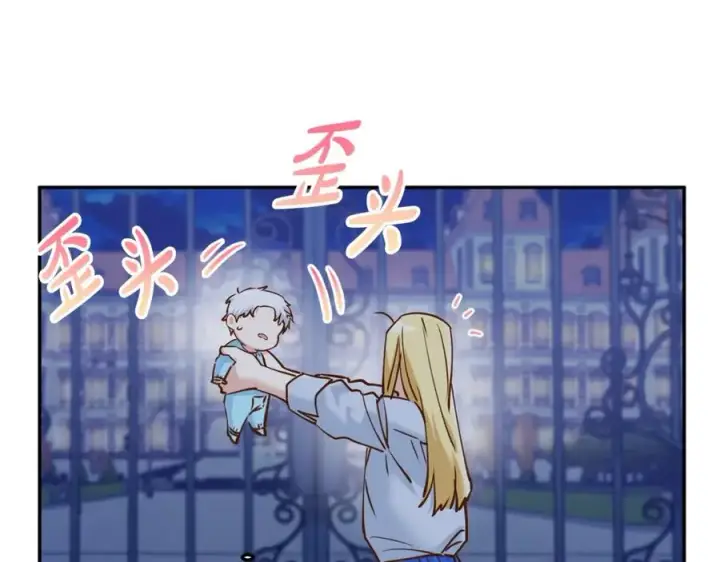 《我在死敌家当团宠》第1话 重生在死敌家门口？！图188