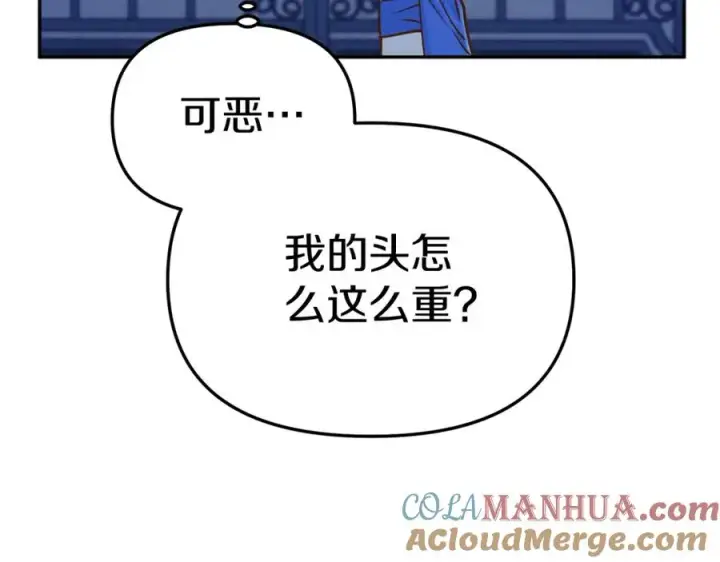 《我在死敌家当团宠》第1话 重生在死敌家门口？！图189