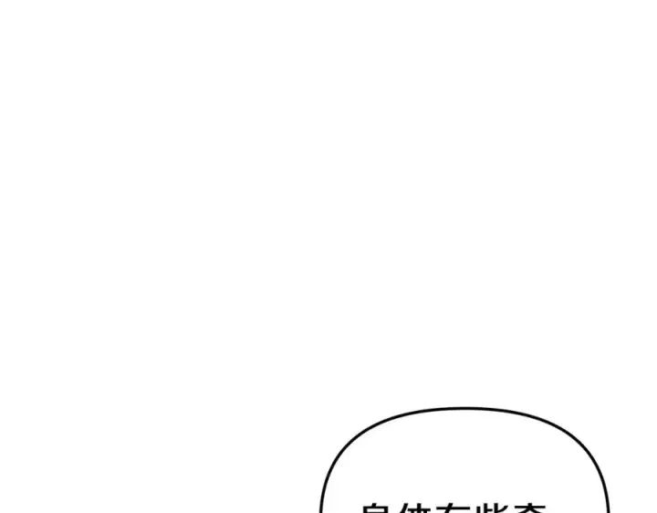 《我在死敌家当团宠》第1话 重生在死敌家门口？！图190