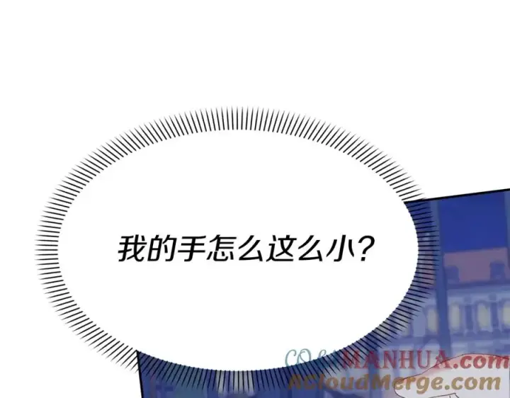 《我在死敌家当团宠》第1话 重生在死敌家门口？！图193