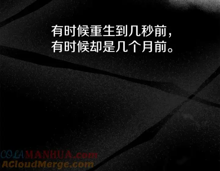 《我在死敌家当团宠》第1话 重生在死敌家门口？！图213