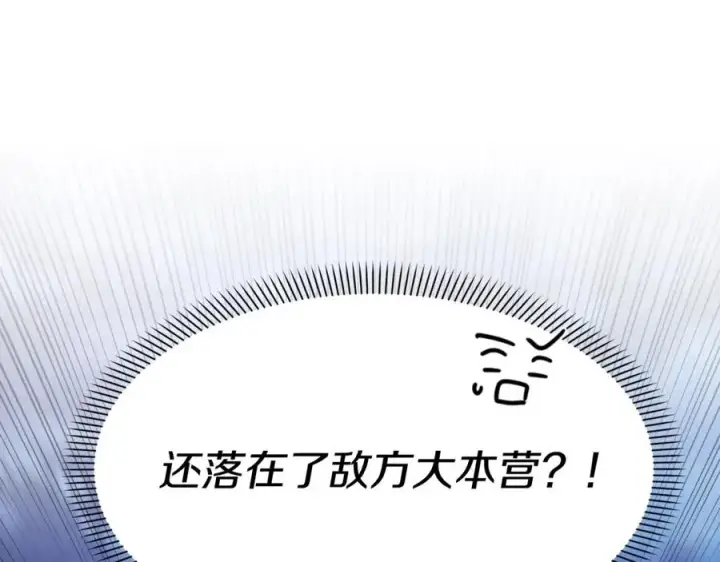 《我在死敌家当团宠》第1话 重生在死敌家门口？！图222