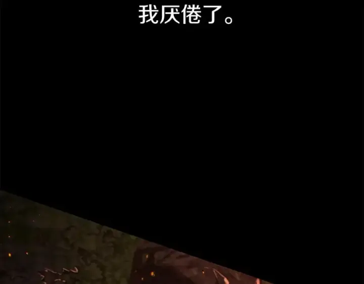 《我在死敌家当团宠》第1话 重生在死敌家门口？！图39