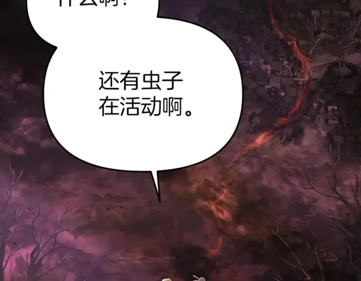 《我在死敌家当团宠》第1话 重生在死敌家门口？！图50