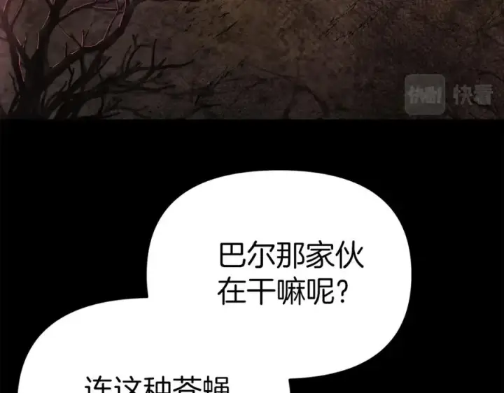 《我在死敌家当团宠》第1话 重生在死敌家门口？！图52