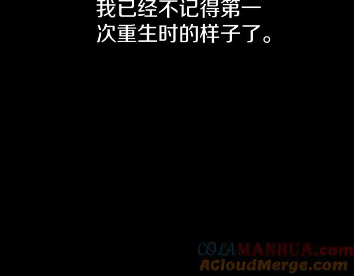 《我在死敌家当团宠》第1话 重生在死敌家门口？！图57