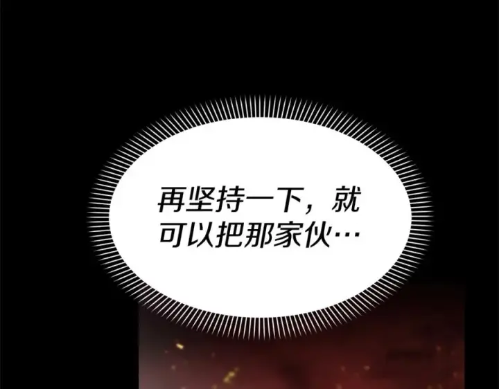 《我在死敌家当团宠》第1话 重生在死敌家门口？！图76