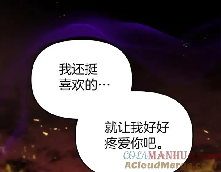 《我在死敌家当团宠》第1话 重生在死敌家门口？！图81