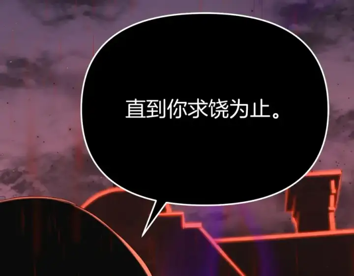 《我在死敌家当团宠》第1话 重生在死敌家门口？！图87