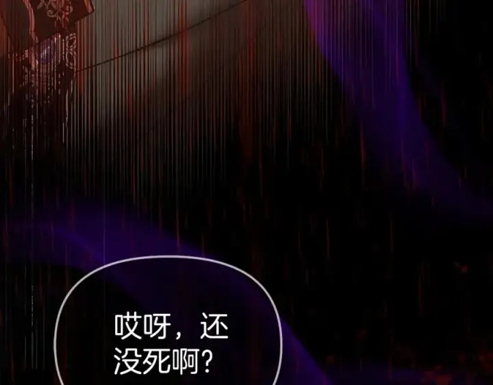 《我在死敌家当团宠》第1话 重生在死敌家门口？！图90