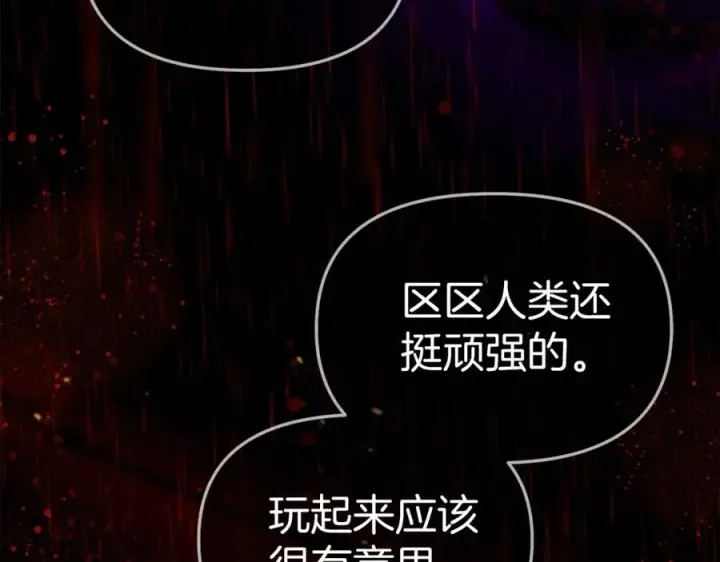 《我在死敌家当团宠》第1话 重生在死敌家门口？！图91