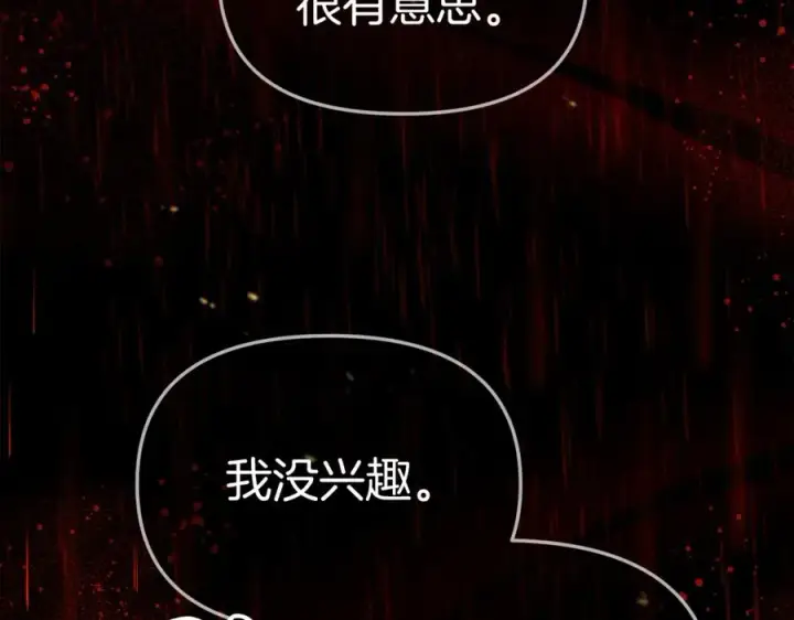 《我在死敌家当团宠》第1话 重生在死敌家门口？！图92