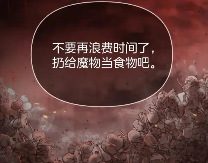 《我在死敌家当团宠》第1话 重生在死敌家门口？！图94