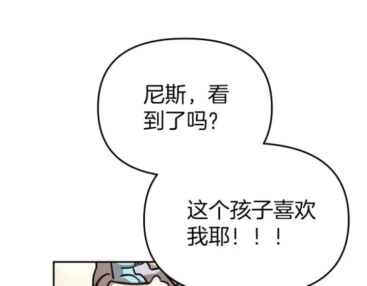 《我在死敌家当团宠》第2话 笨蛋反派们图102
