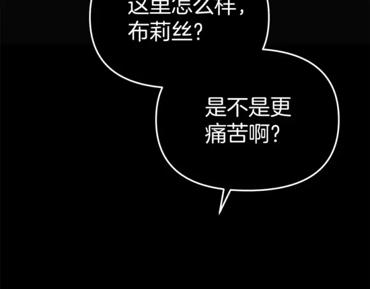 《我在死敌家当团宠》第2话 笨蛋反派们图107
