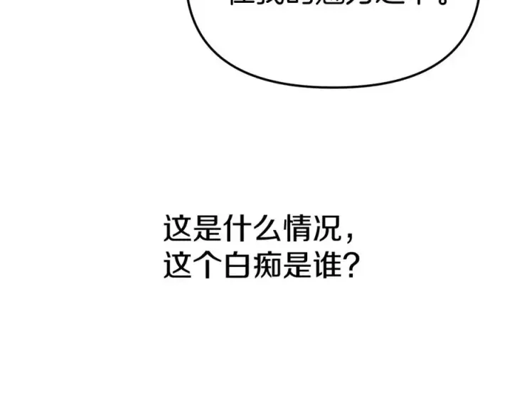 《我在死敌家当团宠》第2话 笨蛋反派们图112