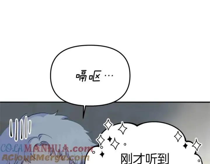 《我在死敌家当团宠》第2话 笨蛋反派们图113