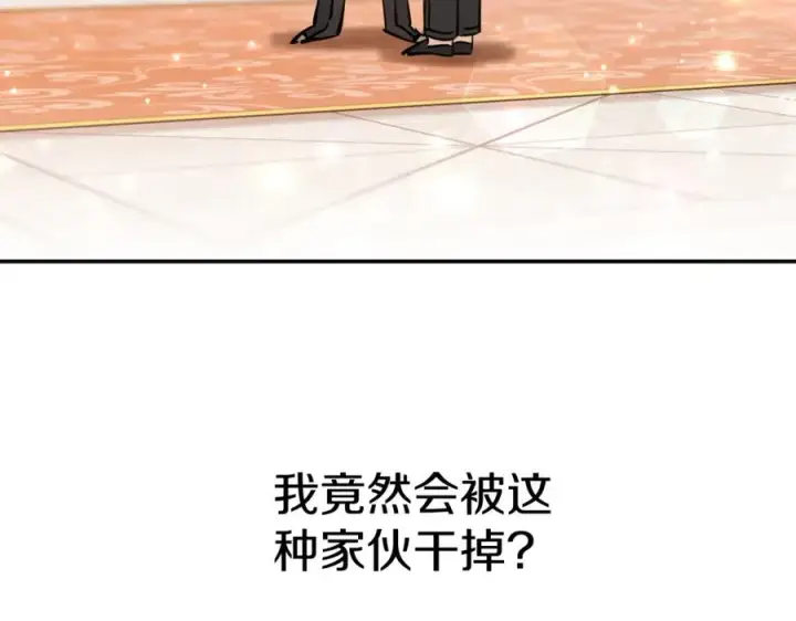 《我在死敌家当团宠》第2话 笨蛋反派们图115
