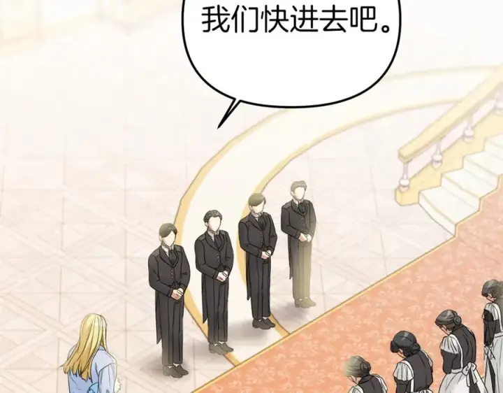 《我在死敌家当团宠》第2话 笨蛋反派们图12