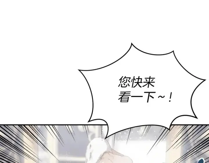 《我在死敌家当团宠》第2话 笨蛋反派们图122