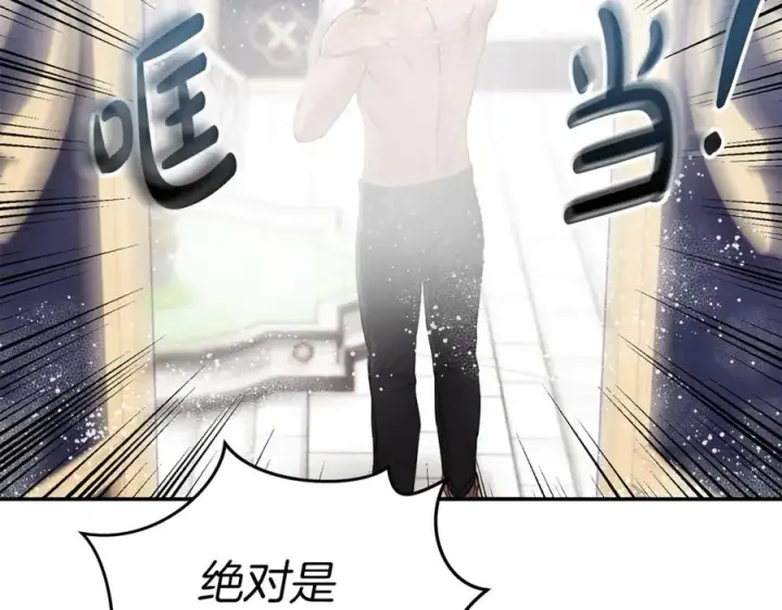 《我在死敌家当团宠》第2话 笨蛋反派们图123