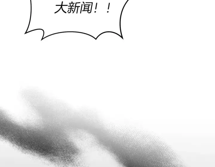 《我在死敌家当团宠》第2话 笨蛋反派们图124