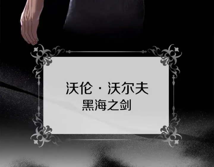 《我在死敌家当团宠》第2话 笨蛋反派们图128