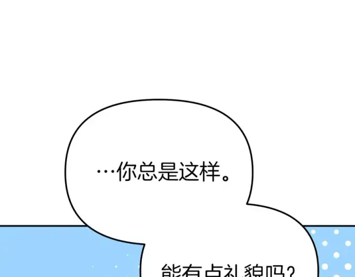 《我在死敌家当团宠》第2话 笨蛋反派们图130