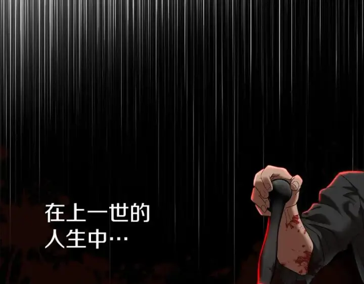 《我在死敌家当团宠》第2话 笨蛋反派们图135