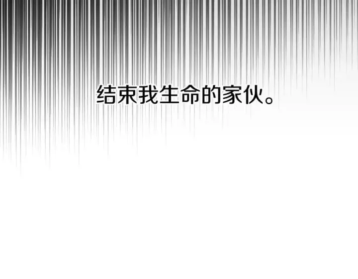 《我在死敌家当团宠》第2话 笨蛋反派们图138