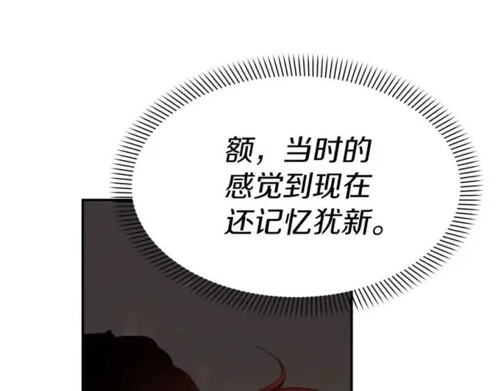 《我在死敌家当团宠》第2话 笨蛋反派们图139