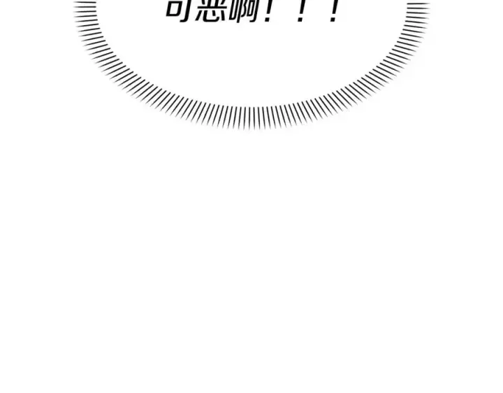 《我在死敌家当团宠》第2话 笨蛋反派们图14