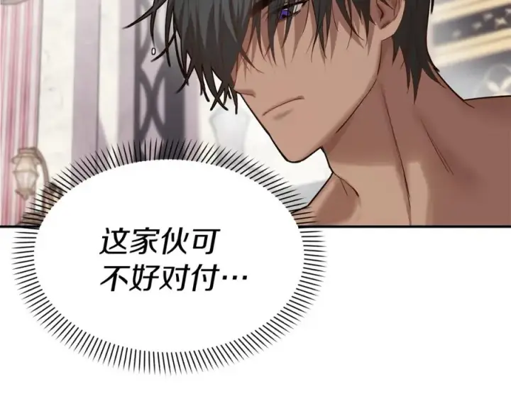 《我在死敌家当团宠》第2话 笨蛋反派们图142