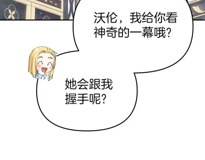 《我在死敌家当团宠》第2话 笨蛋反派们图148