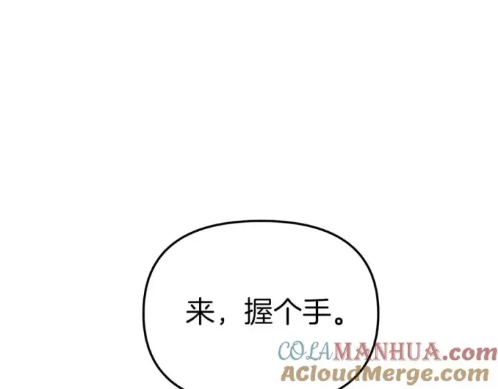 《我在死敌家当团宠》第2话 笨蛋反派们图149