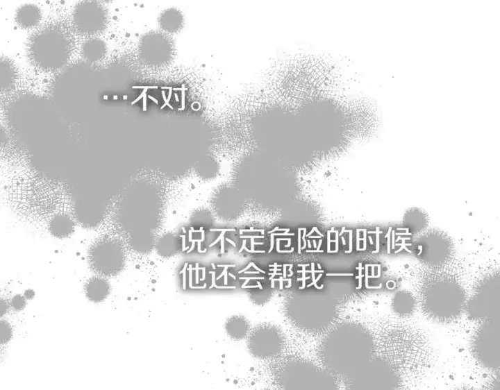 《我在死敌家当团宠》第2话 笨蛋反派们图152