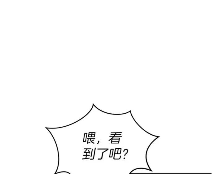 《我在死敌家当团宠》第2话 笨蛋反派们图156