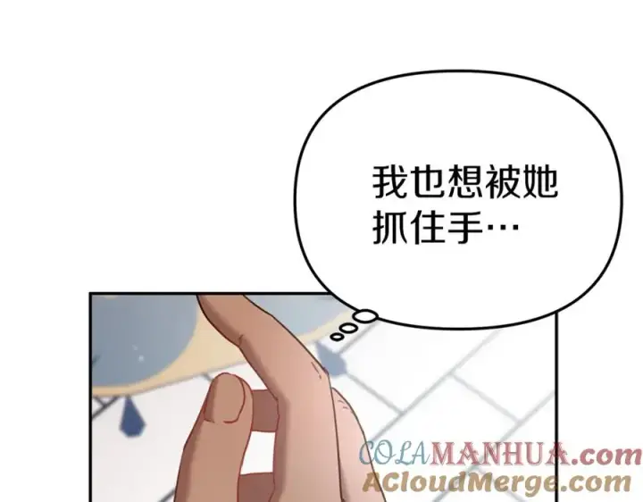 《我在死敌家当团宠》第2话 笨蛋反派们图161