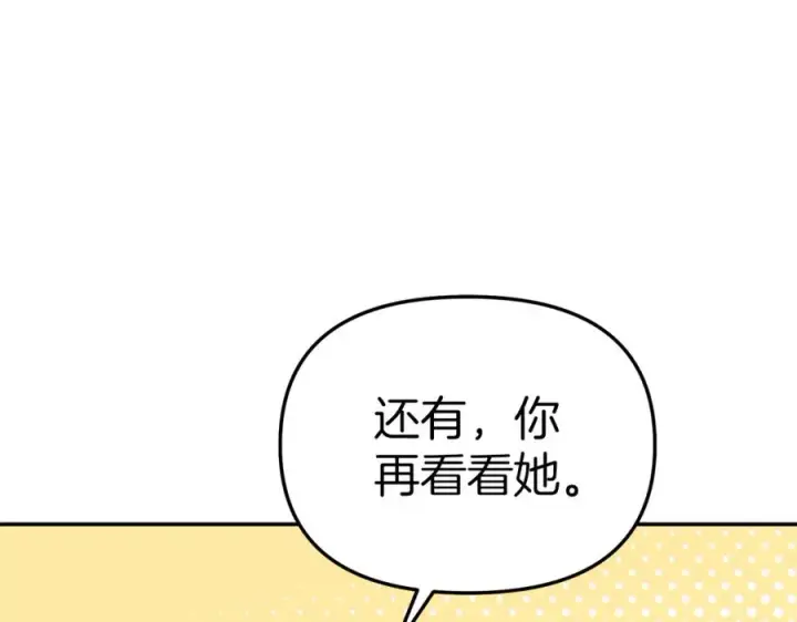 《我在死敌家当团宠》第2话 笨蛋反派们图164
