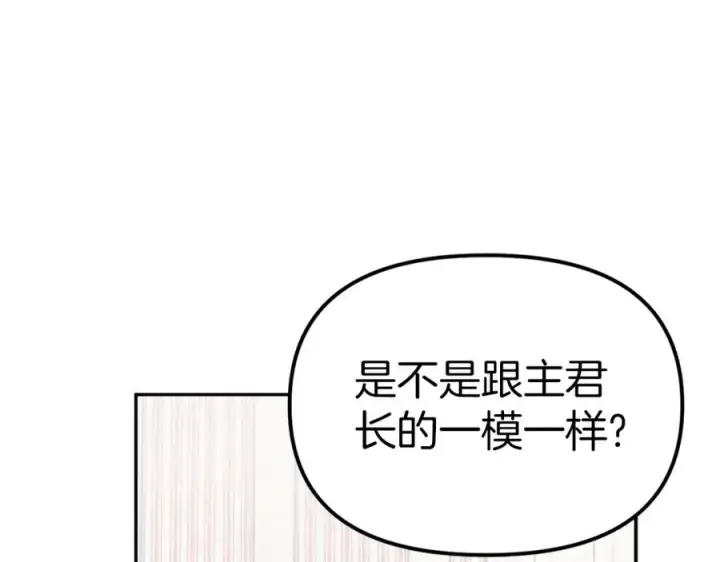 《我在死敌家当团宠》第2话 笨蛋反派们图166