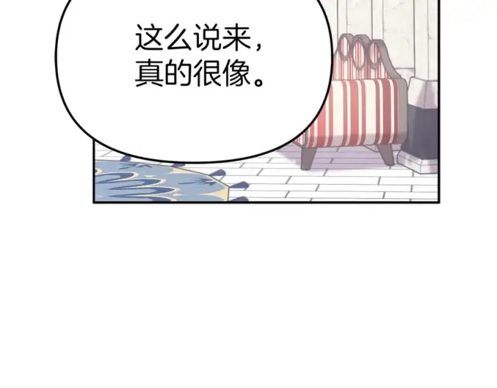 《我在死敌家当团宠》第2话 笨蛋反派们图168