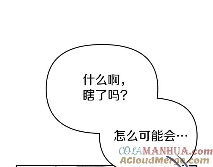 《我在死敌家当团宠》第2话 笨蛋反派们图169