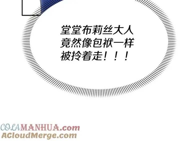 《我在死敌家当团宠》第2话 笨蛋反派们图17